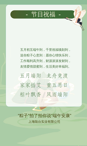 ‘’粽香前里，情系萬(wàn)家‘’