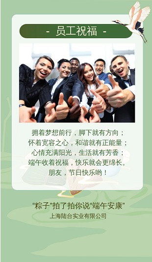 ‘’粽香前里，情系萬(wàn)家‘’